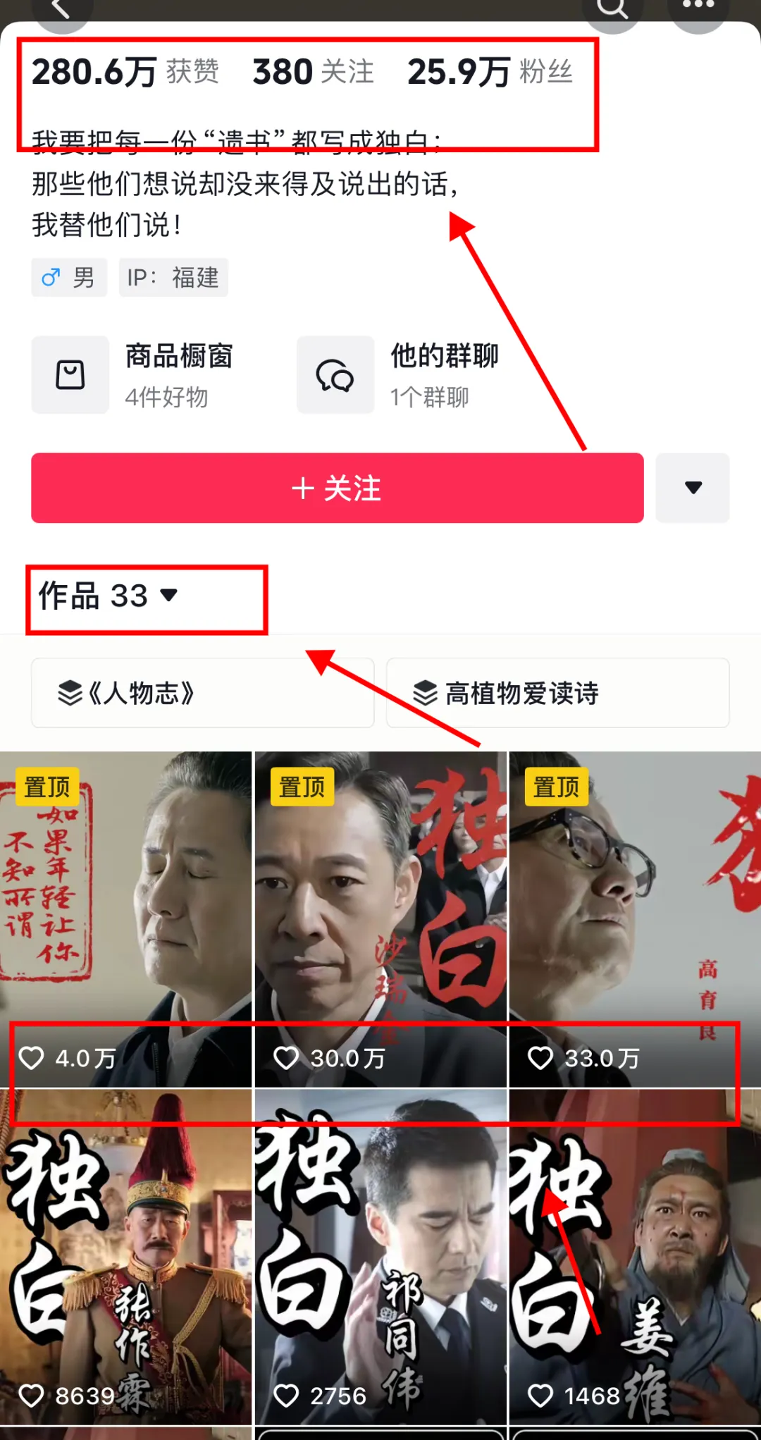 用AI打造爆款影视独白解说，低成本引流26万粉！  第1张