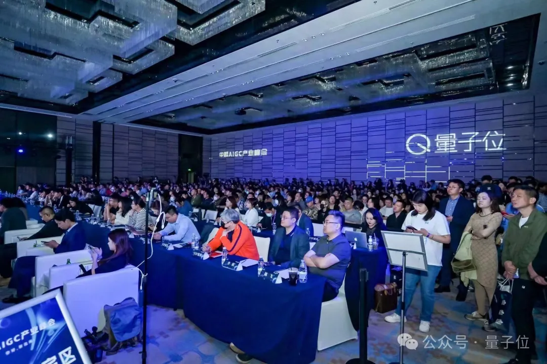 万字梳理中国AIGC产业峰会激辩，大模型应用最全行业参考在此  第1张
