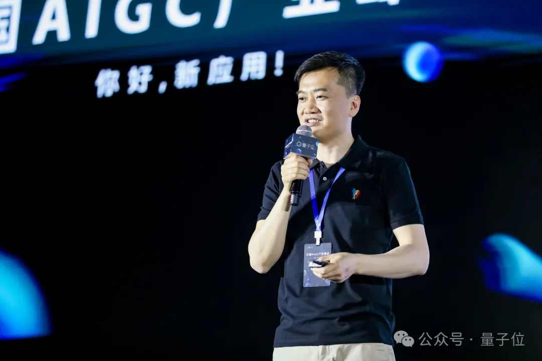 万字梳理中国AIGC产业峰会激辩，大模型应用最全行业参考在此  第9张