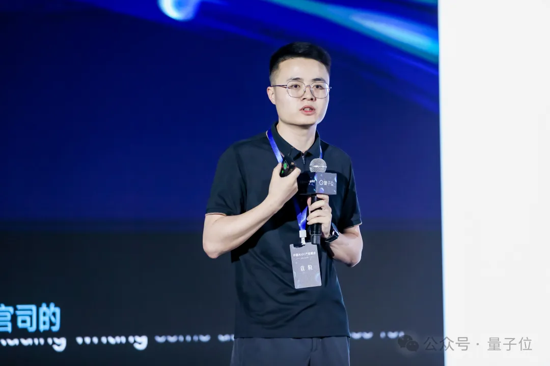 万字梳理中国AIGC产业峰会激辩，大模型应用最全行业参考在此  第17张
