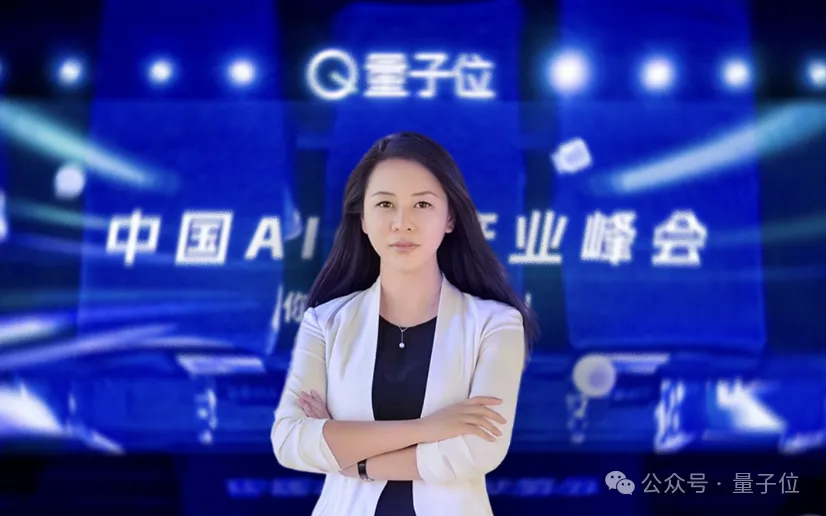 万字梳理中国AIGC产业峰会激辩，大模型应用最全行业参考在此  第18张