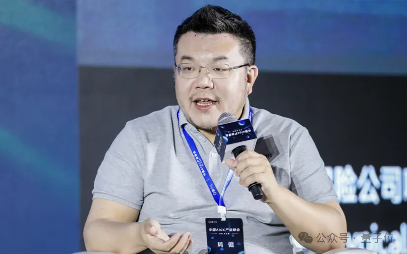 万字梳理中国AIGC产业峰会激辩，大模型应用最全行业参考在此  第23张