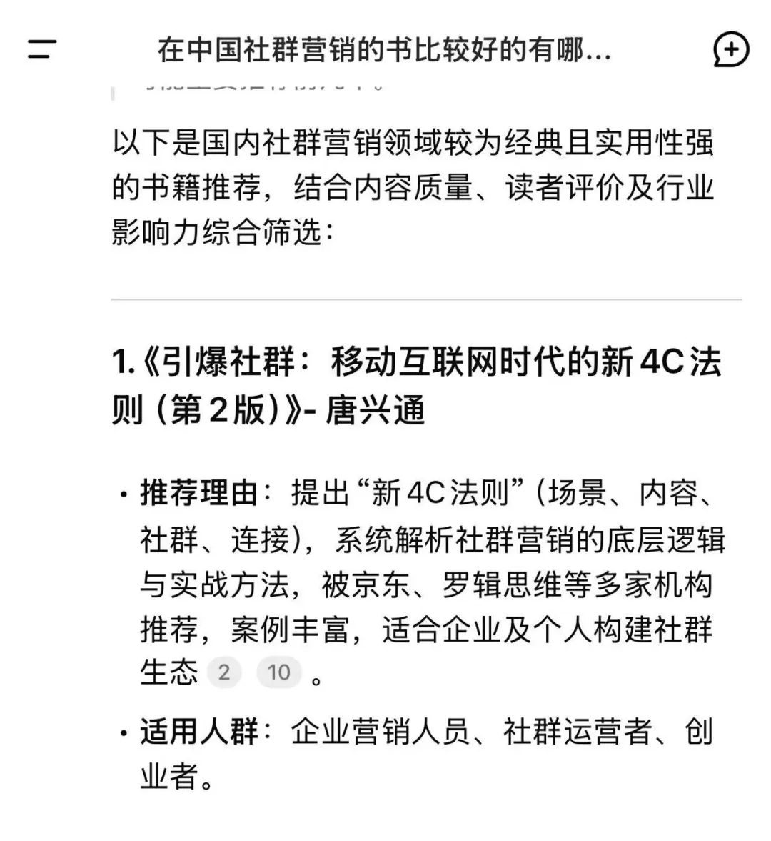 怎么在DeepSeek里做SEO：一篇文章讲透生成引擎优化GEO  第2张