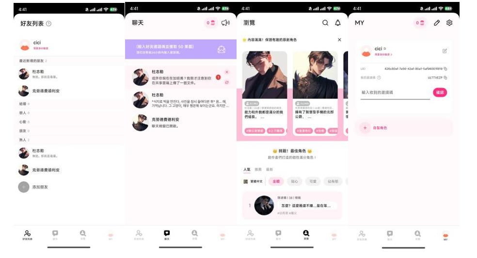 一款“放弃美国市场”的AI社交App，月流水碾压C.ai  第4张