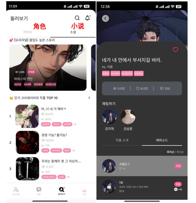 一款“放弃美国市场”的AI社交App，月流水碾压C.ai  第8张
