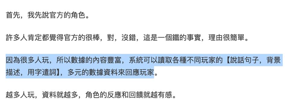 一款“放弃美国市场”的AI社交App，月流水碾压C.ai  第10张
