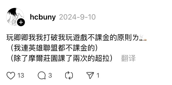 一款“放弃美国市场”的AI社交App，月流水碾压C.ai  第15张
