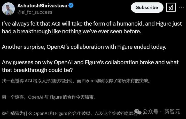 刚刚，Figure与OpenAI解除合作，人形机器人迎来iPhone时刻，AGI已在内部实现？  第5张