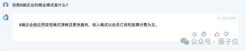 你的超级知识助手来了！讯飞星火支持长文本长图文长语音，生产力直线UP  第4张