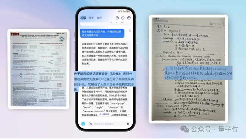你的超级知识助手来了！讯飞星火支持长文本长图文长语音，生产力直线UP  第3张