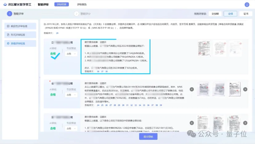 你的超级知识助手来了！讯飞星火支持长文本长图文长语音，生产力直线UP  第10张