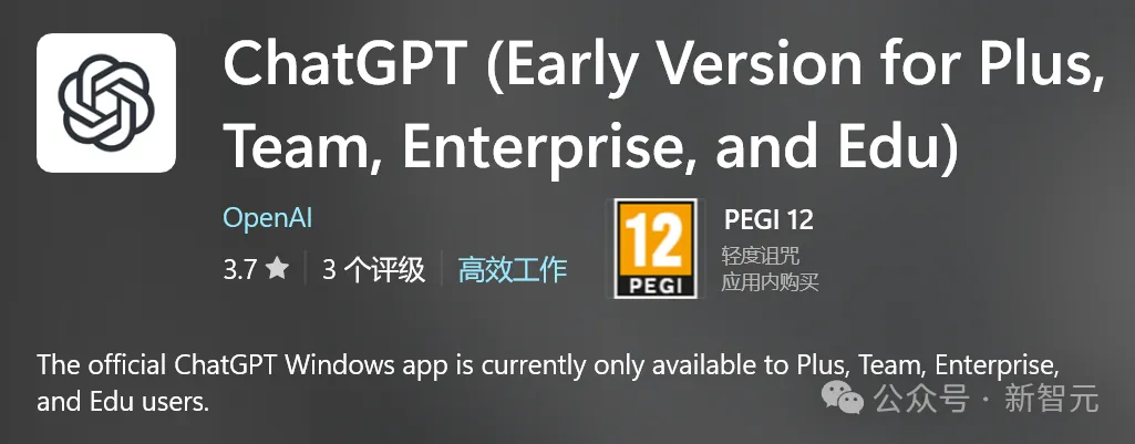 Windows版ChatGPT来了！直接用上最强o1，快捷键即可召唤  第3张