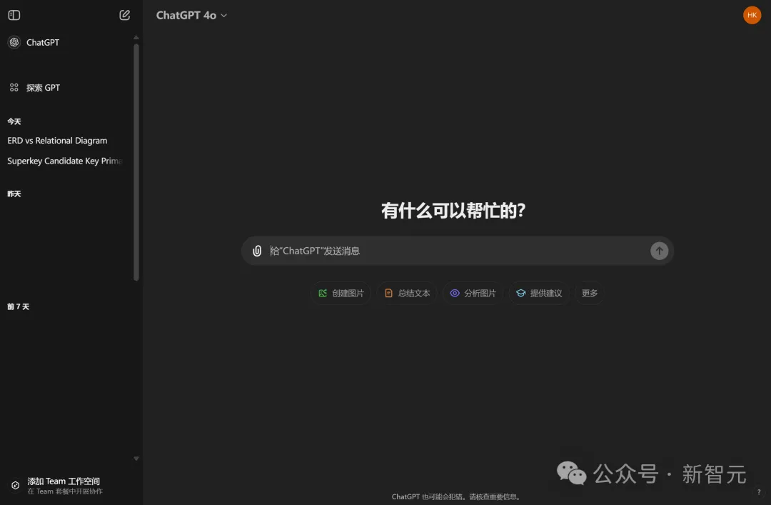 Windows版ChatGPT来了！直接用上最强o1，快捷键即可召唤  第6张