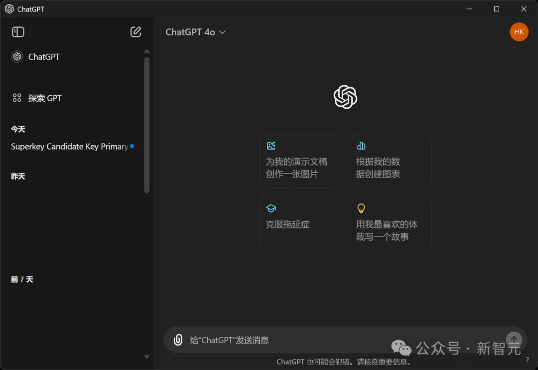 Windows版ChatGPT来了！直接用上最强o1，快捷键即可召唤  第5张