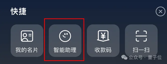 支付宝悄悄上线智能助理，我们也偷偷测了下  第1张