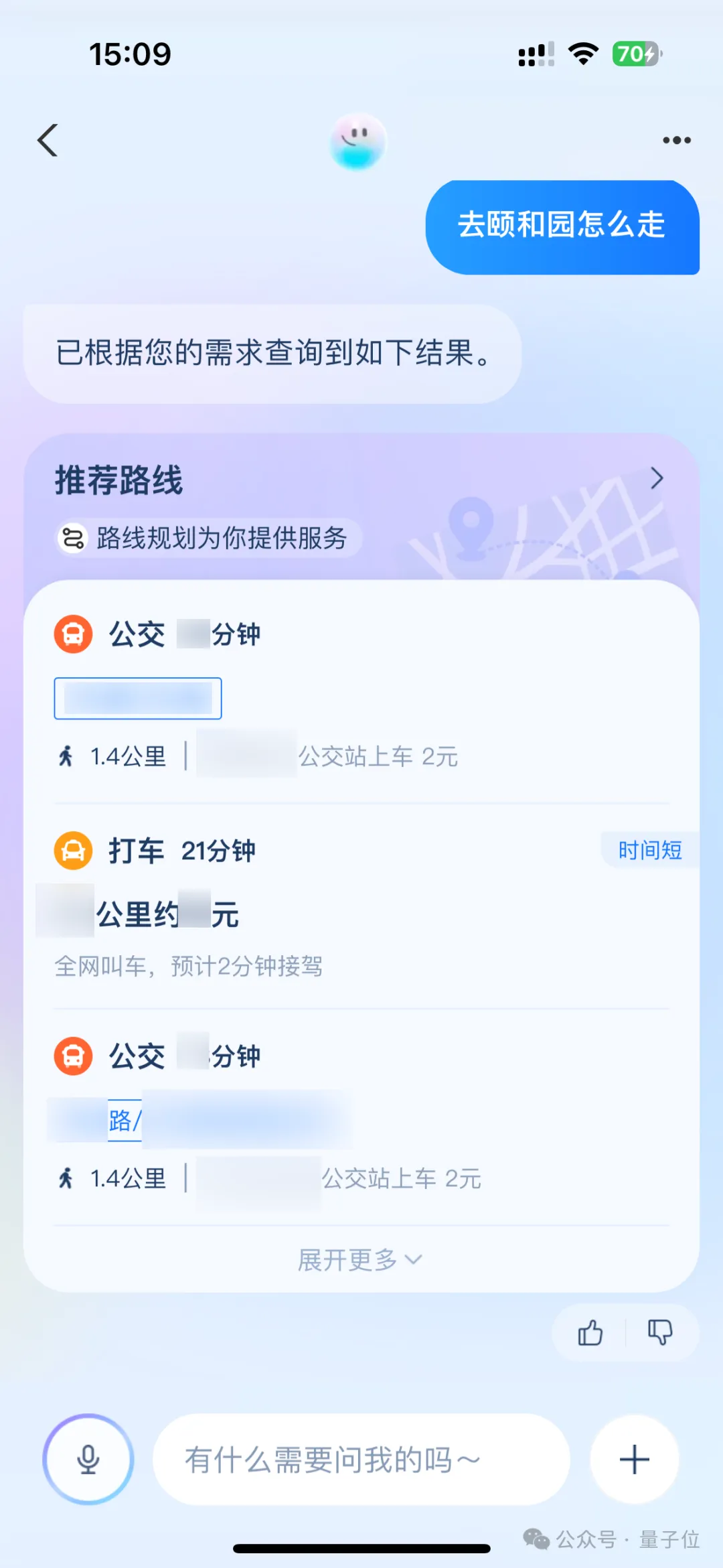 支付宝悄悄上线智能助理，我们也偷偷测了下  第5张