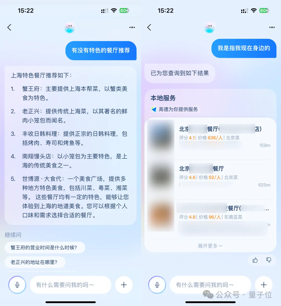 支付宝悄悄上线智能助理，我们也偷偷测了下  第8张