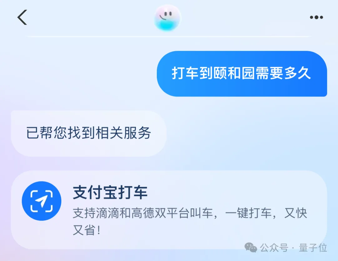 支付宝悄悄上线智能助理，我们也偷偷测了下  第6张