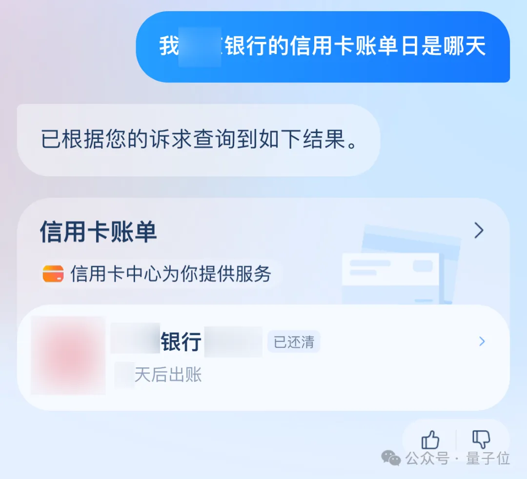支付宝悄悄上线智能助理，我们也偷偷测了下  第10张