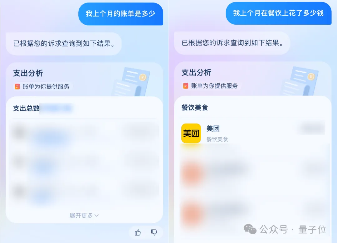 支付宝悄悄上线智能助理，我们也偷偷测了下  第9张