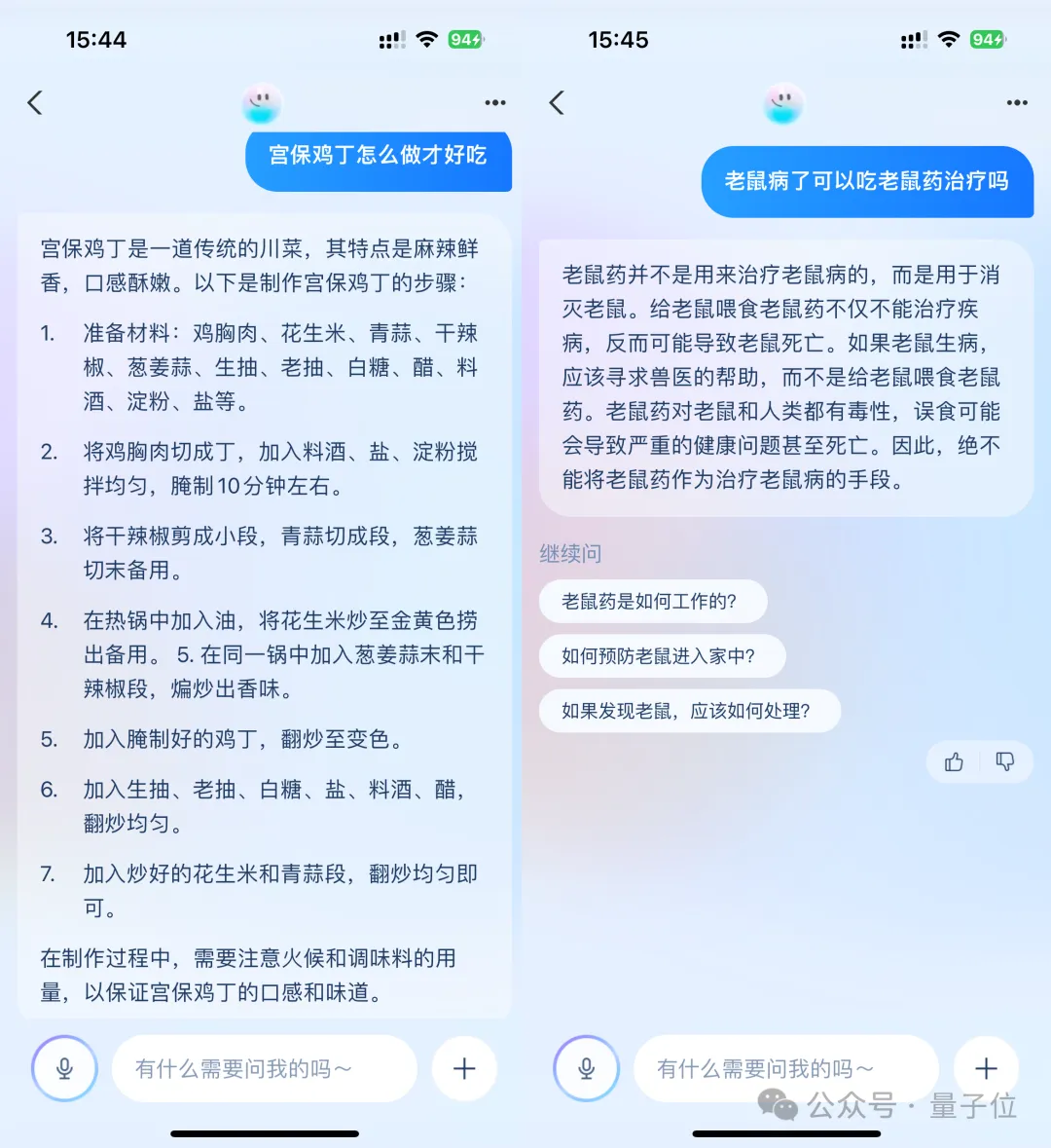 支付宝悄悄上线智能助理，我们也偷偷测了下  第12张