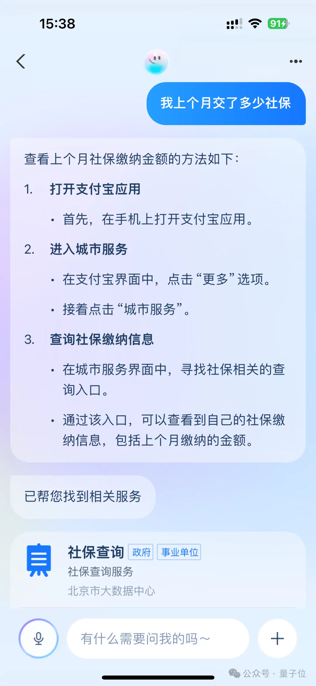 支付宝悄悄上线智能助理，我们也偷偷测了下  第11张