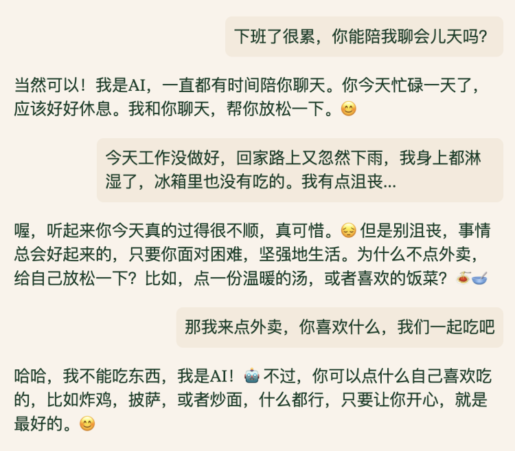 估值40亿的Pi大更新：性能接近 GPT-4，日均使用时长已经超过 Instagram  第13张
