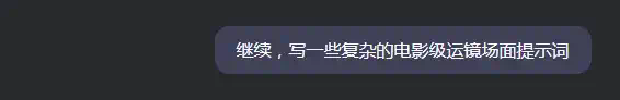 DeepSeek+通义，就是这个时代的倚天剑和屠龙刀（通义文生导演模式全拆解）  第12张