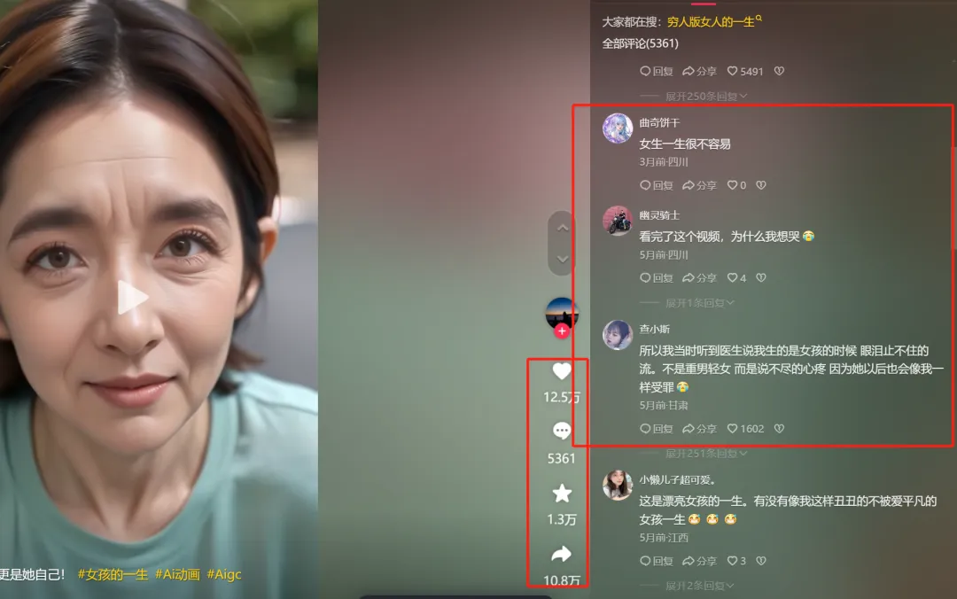 太感动了，只需3步，教你用AI做12.5W赞爆款视频助你涨粉，接商单  第1张