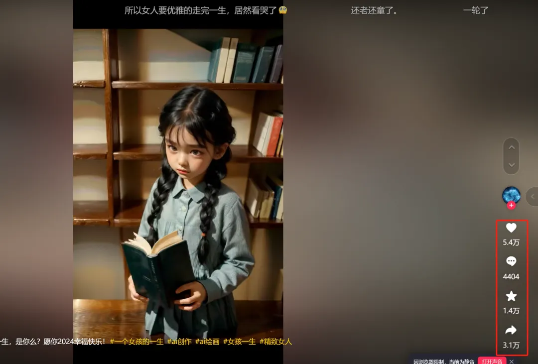 太感动了，只需3步，教你用AI做12.5W赞爆款视频助你涨粉，接商单  第2张