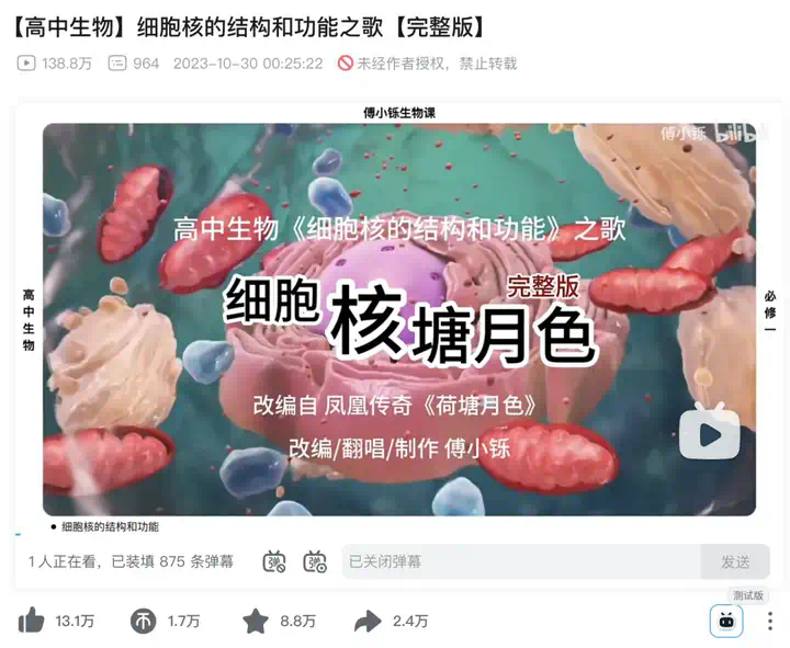 单月抖音涨粉超45万，AI Rapper科普硬控百万网友  第5张