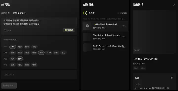 单月抖音涨粉超45万，AI Rapper科普硬控百万网友  第9张