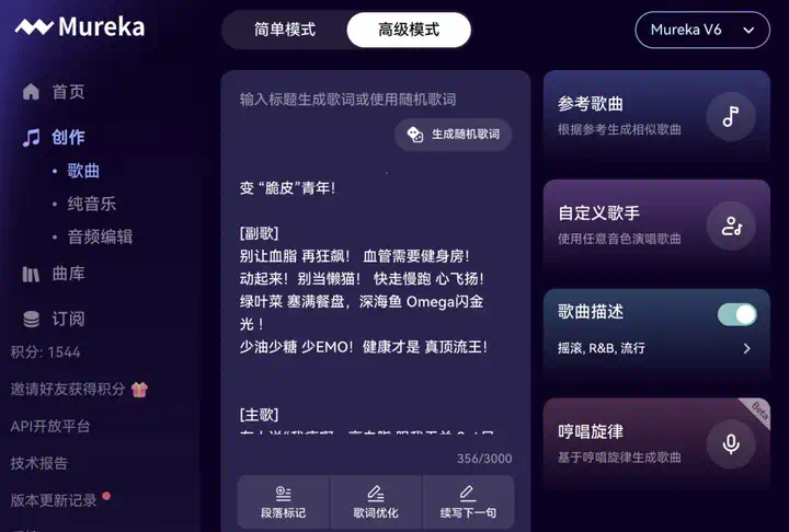 单月抖音涨粉超45万，AI Rapper科普硬控百万网友  第8张