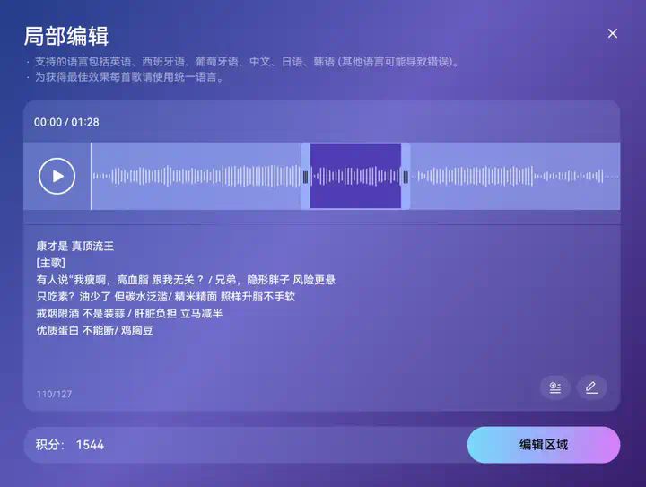 单月抖音涨粉超45万，AI Rapper科普硬控百万网友  第14张