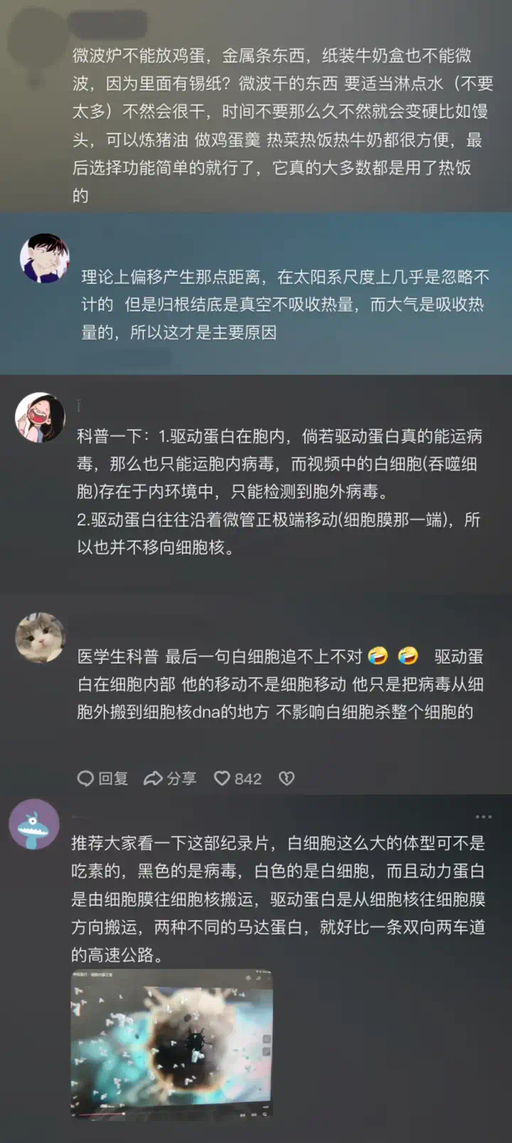 单月抖音涨粉超45万，AI Rapper科普硬控百万网友  第22张