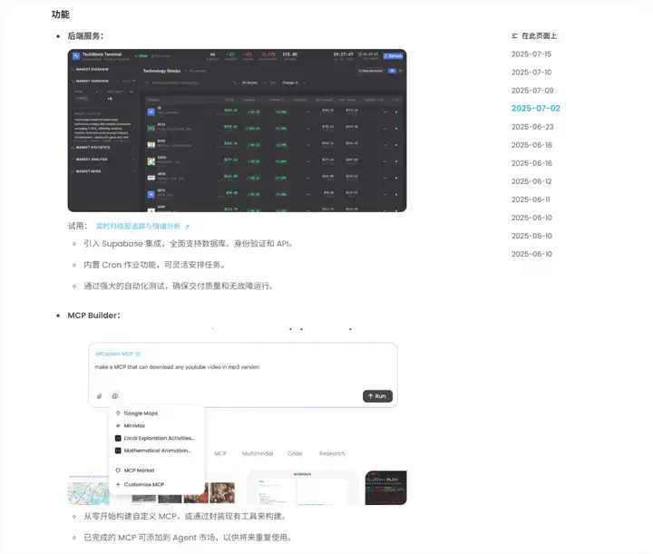 用完这个Agent，你会觉得ChatGPT Agent真的是个傻子。  第6张