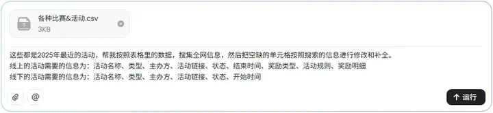 用完这个Agent，你会觉得ChatGPT Agent真的是个傻子。  第8张