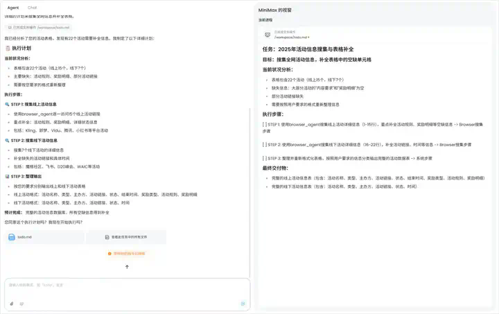 用完这个Agent，你会觉得ChatGPT Agent真的是个傻子。  第9张