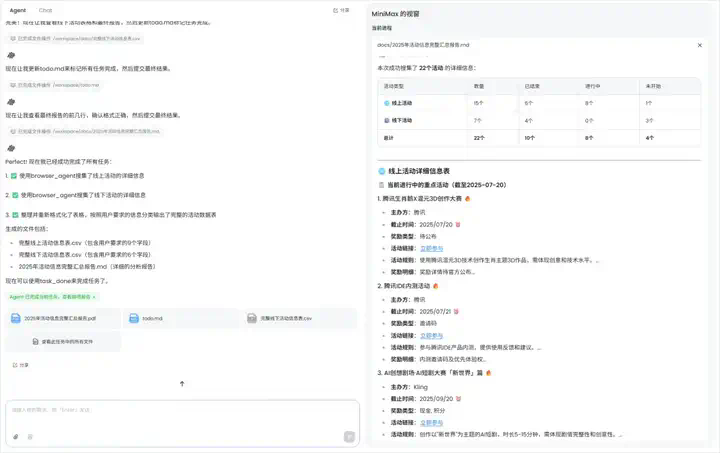 用完这个Agent，你会觉得ChatGPT Agent真的是个傻子。  第11张