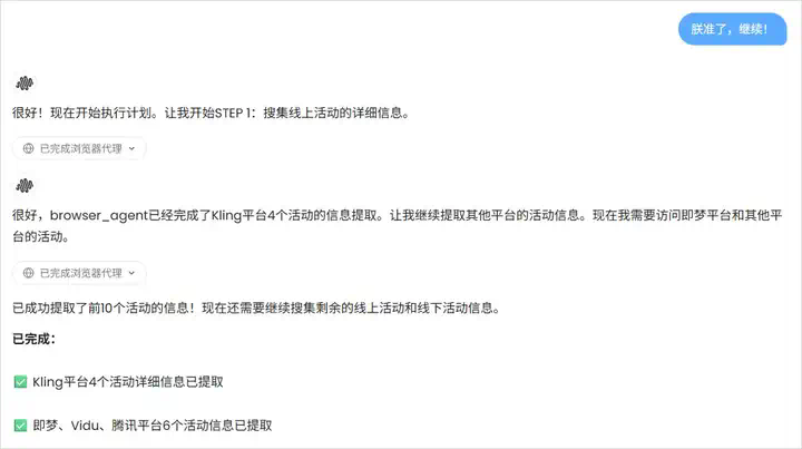 用完这个Agent，你会觉得ChatGPT Agent真的是个傻子。  第10张