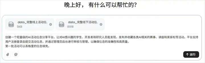 用完这个Agent，你会觉得ChatGPT Agent真的是个傻子。  第13张