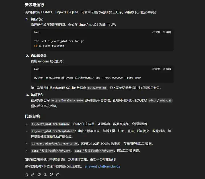 用完这个Agent，你会觉得ChatGPT Agent真的是个傻子。  第18张