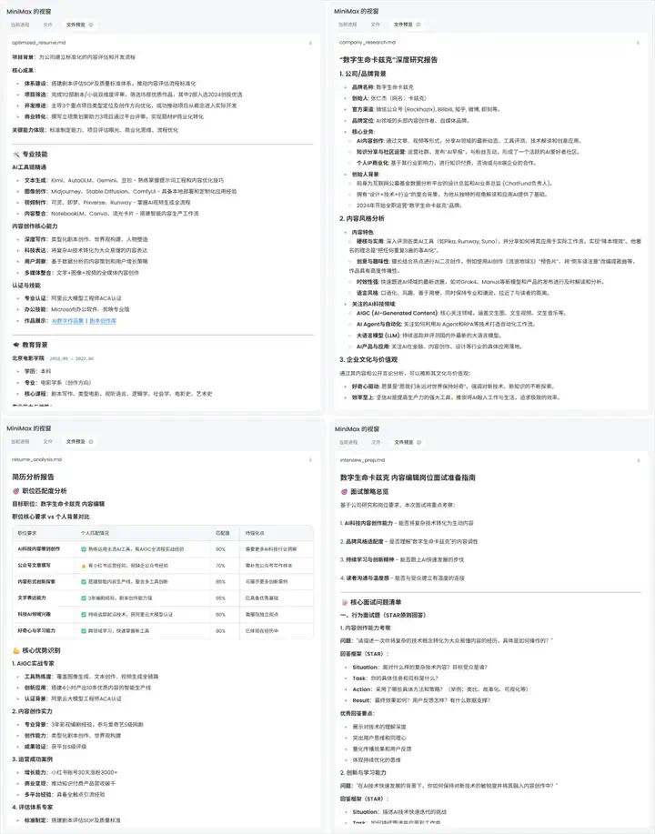 用完这个Agent，你会觉得ChatGPT Agent真的是个傻子。  第32张