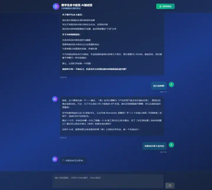 用完这个Agent，你会觉得ChatGPT Agent真的是个傻子。  第34张