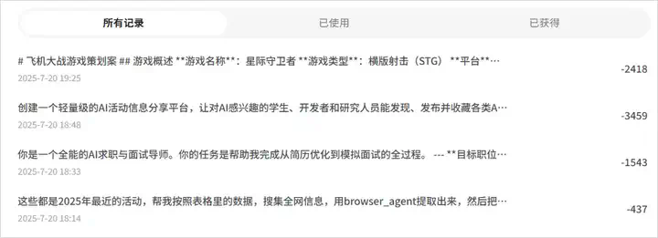 用完这个Agent，你会觉得ChatGPT Agent真的是个傻子。  第36张