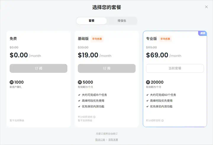 用完这个Agent，你会觉得ChatGPT Agent真的是个傻子。  第37张