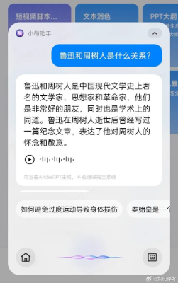 手机市场又打起来了！这次要争AI大模型，Siri彻底落伍？  第8张