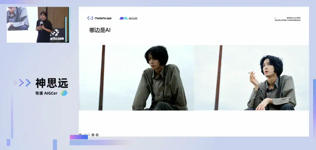 魔搭社区想做的，不只是模型平台  第7张