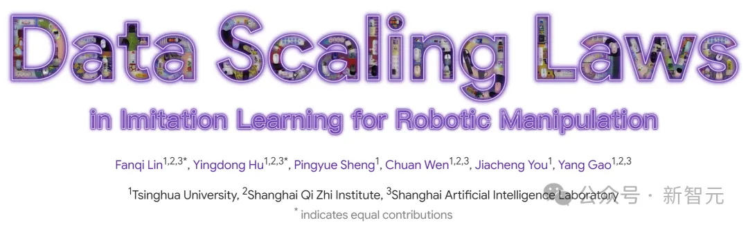 清华团队破解具身智能Scaling Law，GPT时刻在即！宁德时代联创终于出手  第12张