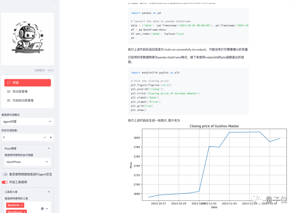 一个智能助手搞定软件开发全流程，从设计到运维统统交给AI  第13张